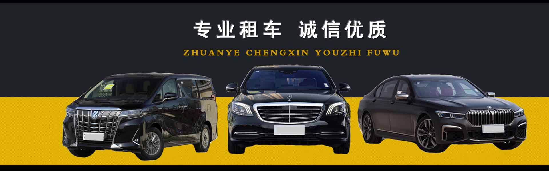 租車(chē)資訊